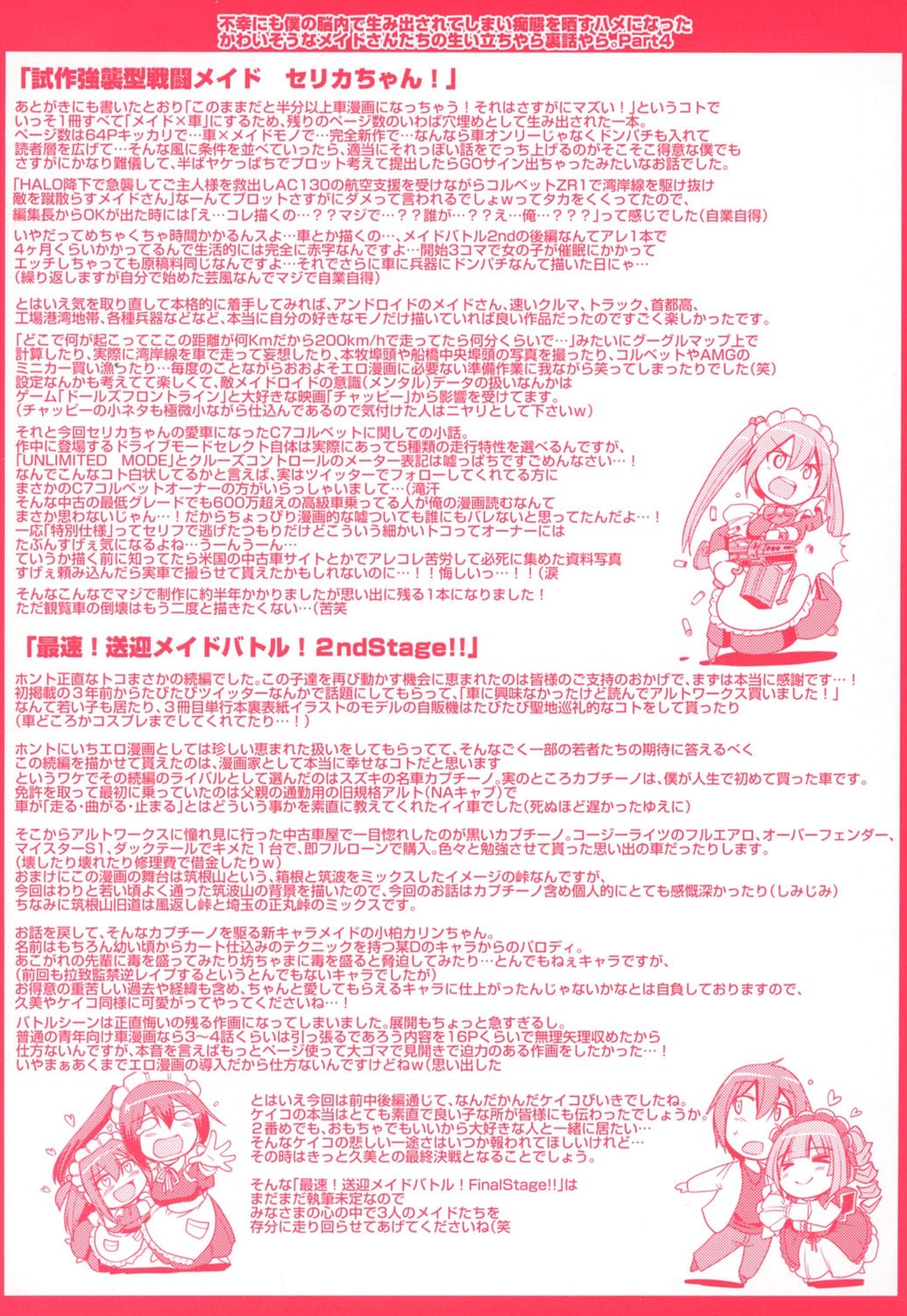 Zensoku Zenshin Gohoushi Maid - Page 197