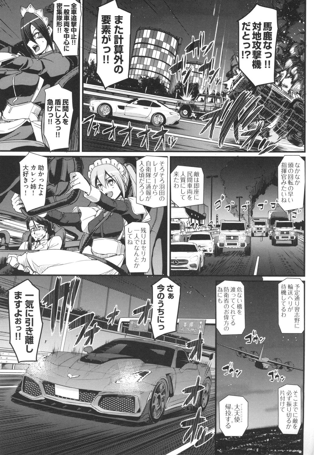 Zensoku Zenshin Gohoushi Maid - Page 20