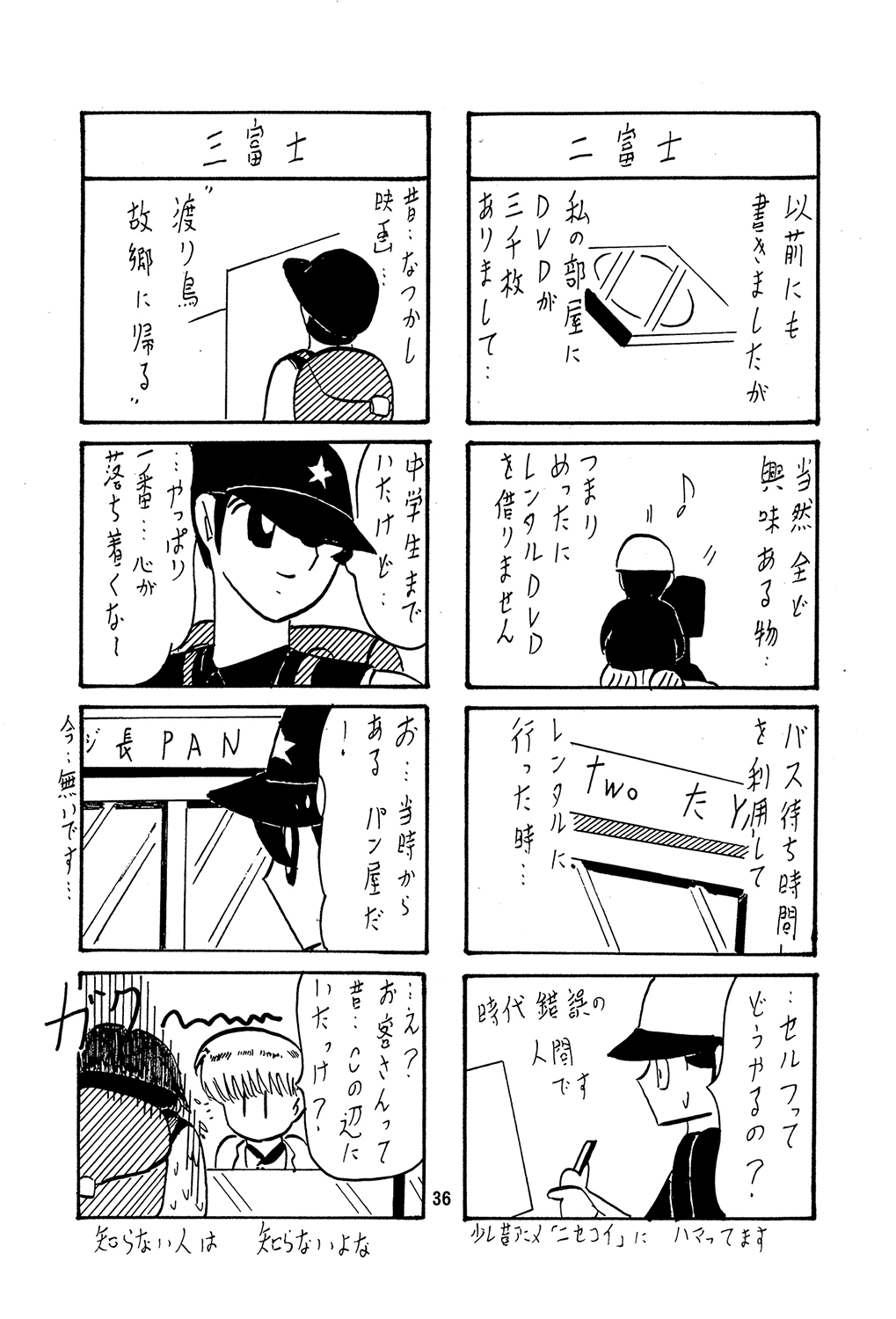 Daikaijuu Goraga Dainishou - Page 37