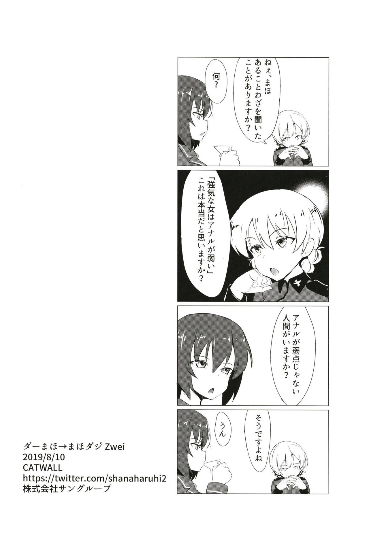 DarMaho → MahoDar Zwei - Page 22