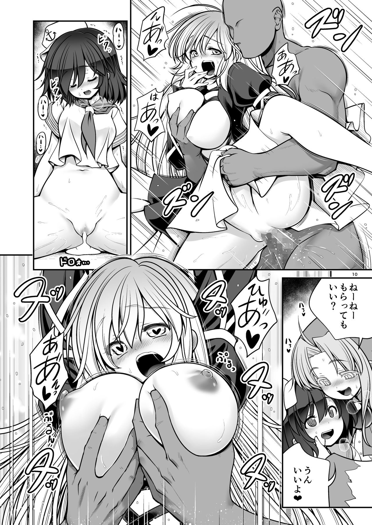 Nureru Myourenji - Page 10