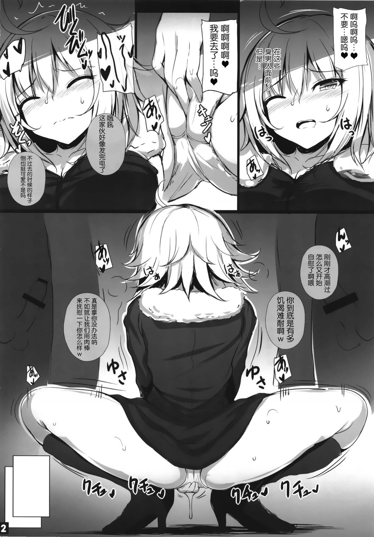 Jeanne Alter no Ochiru Sama - Page 13