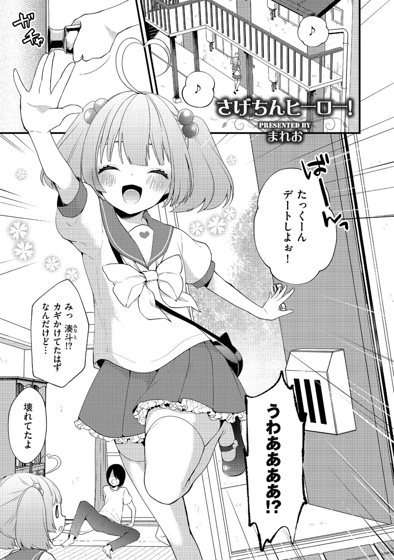 Shikotama - Page 107