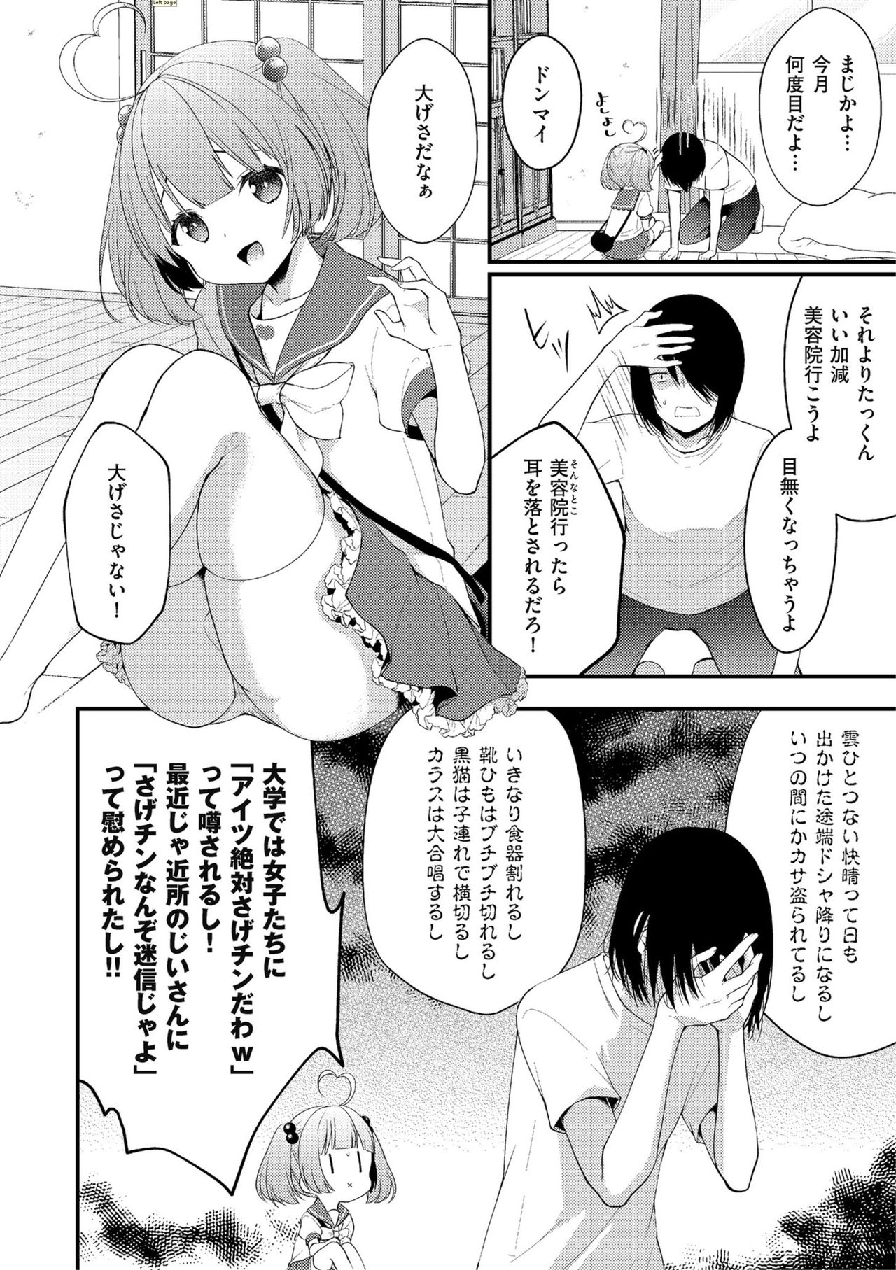 Shikotama - Page 108