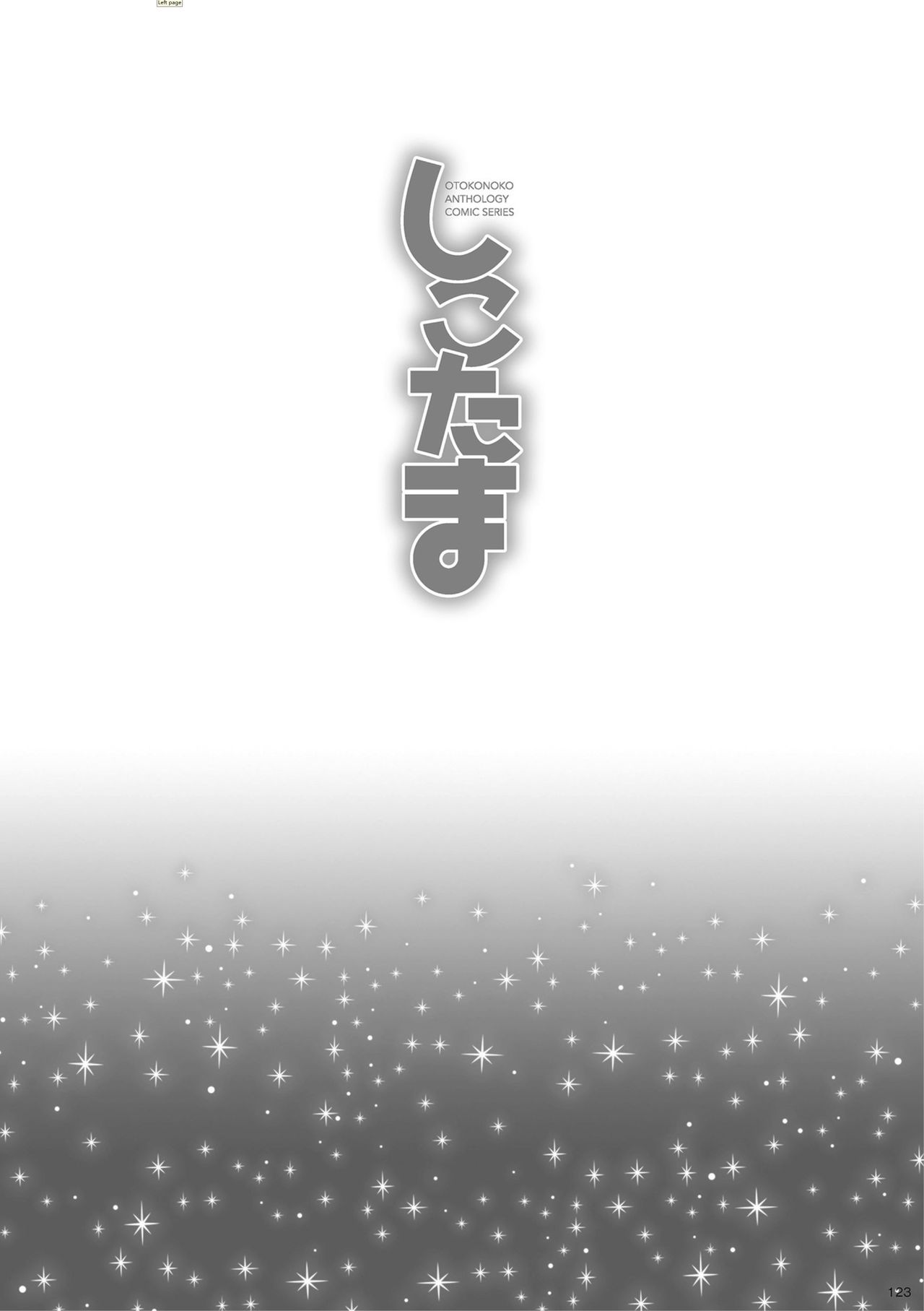 Shikotama - Page 123