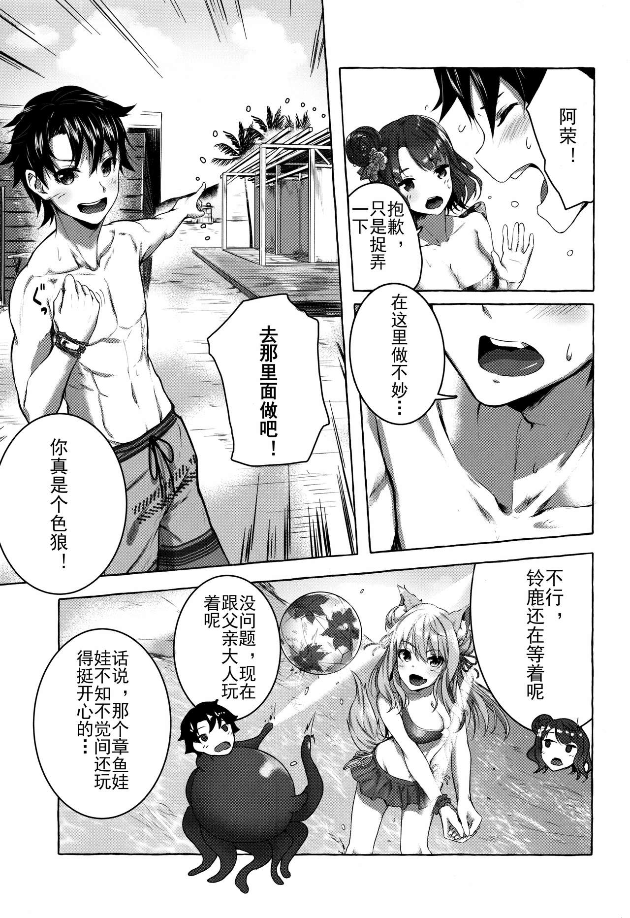 Oei-san wa Kojirasetai - Page 16