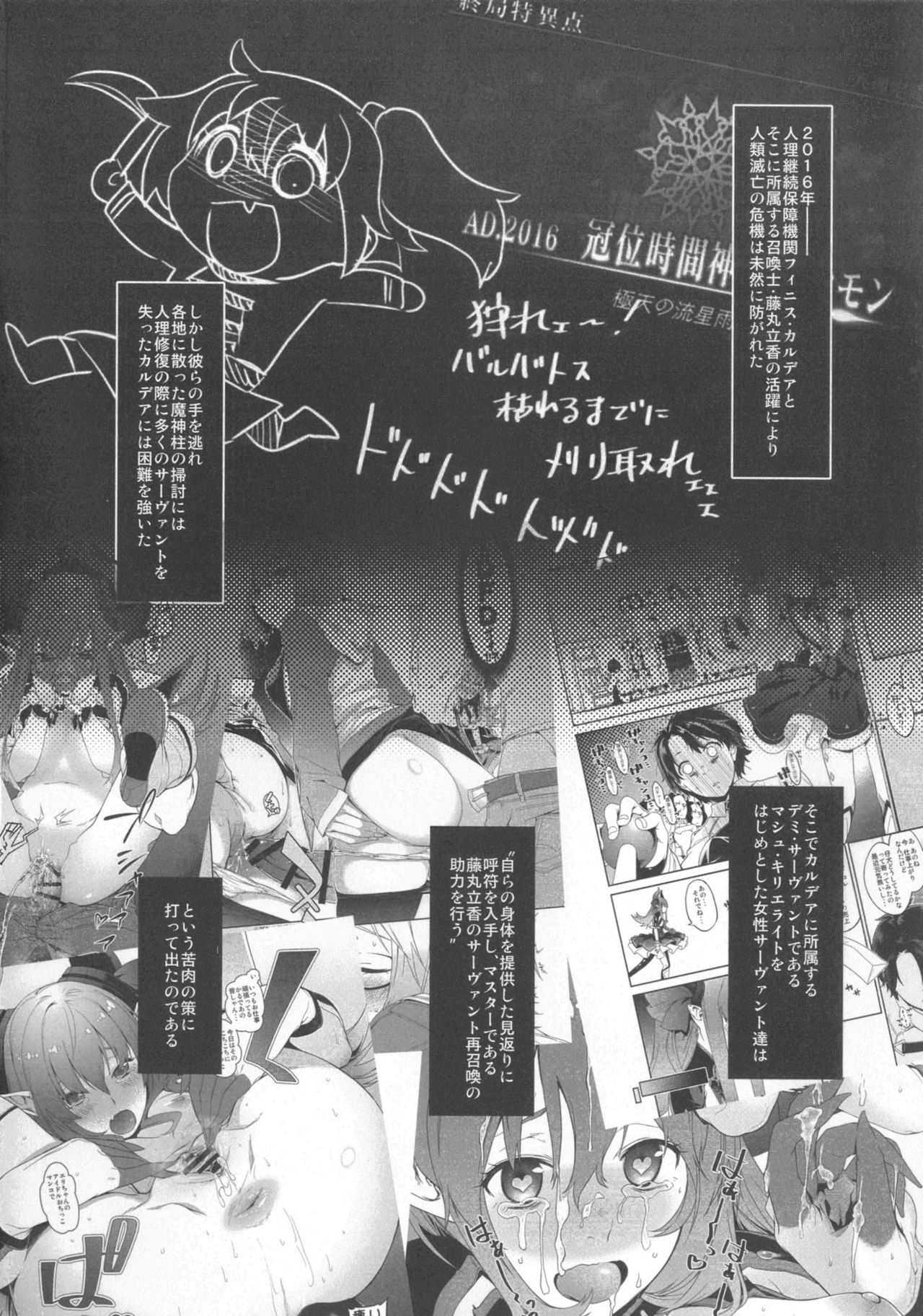 Shielder ni mo Aru Jakuten 2 - Page 29