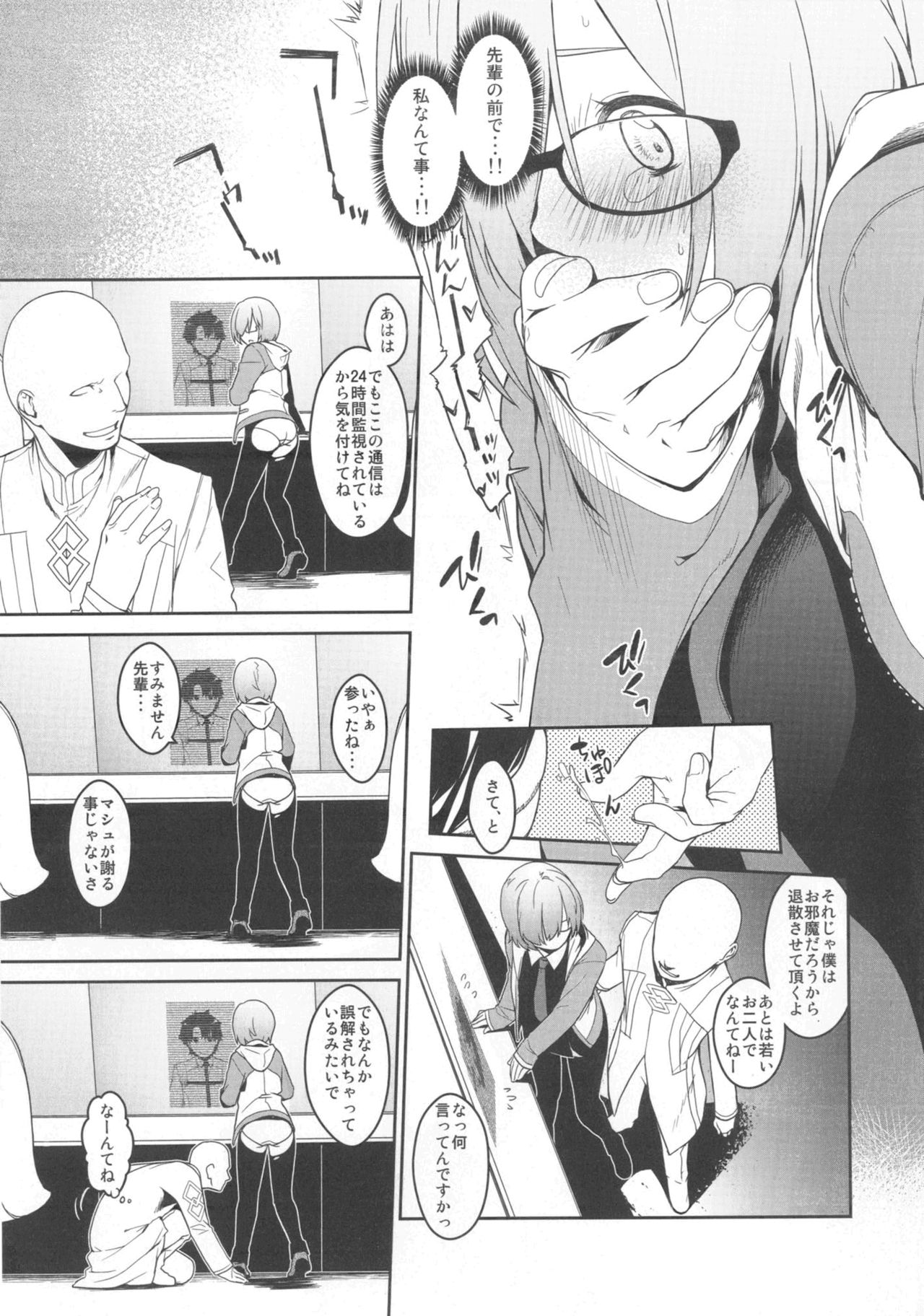 Shielder ni mo Aru Jakuten 2 - Page 36