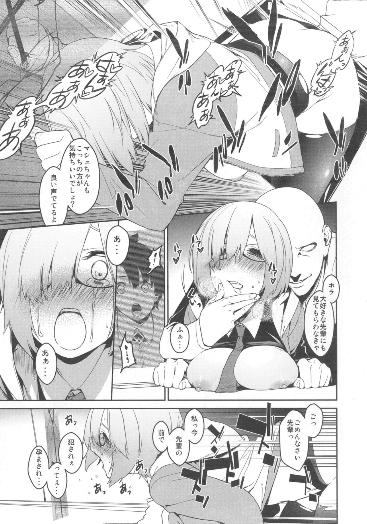 Shielder ni mo Aru Jakuten 2 - Page 42