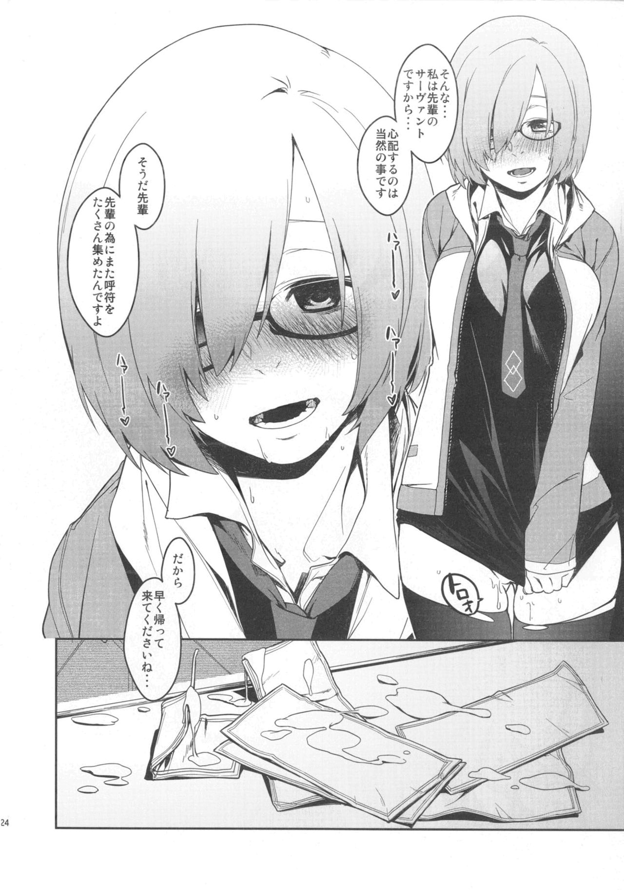 Shielder ni mo Aru Jakuten 2 - Page 49