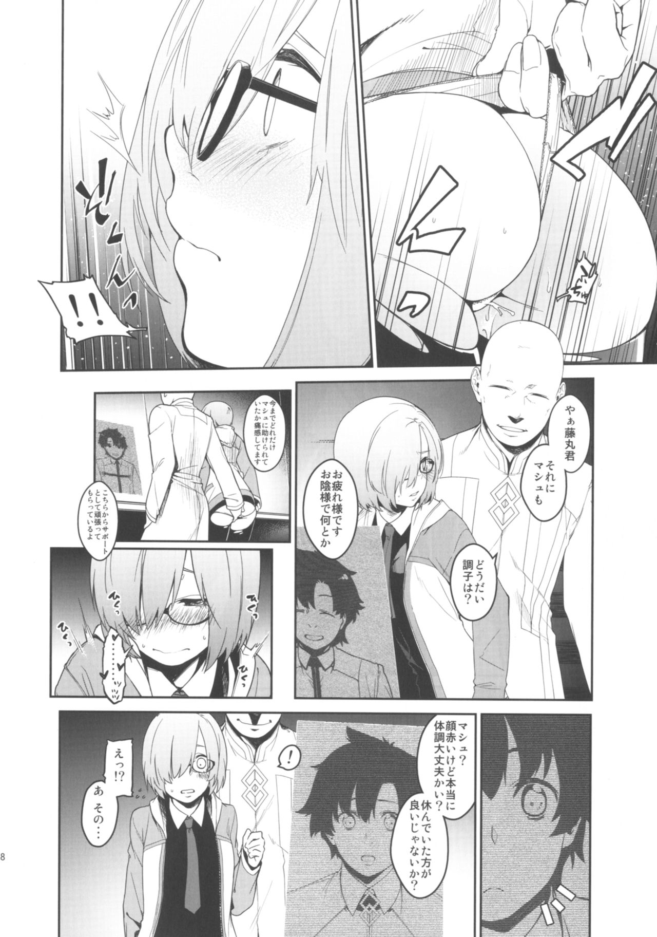 Shielder ni mo Aru Jakuten 2 - Page 57