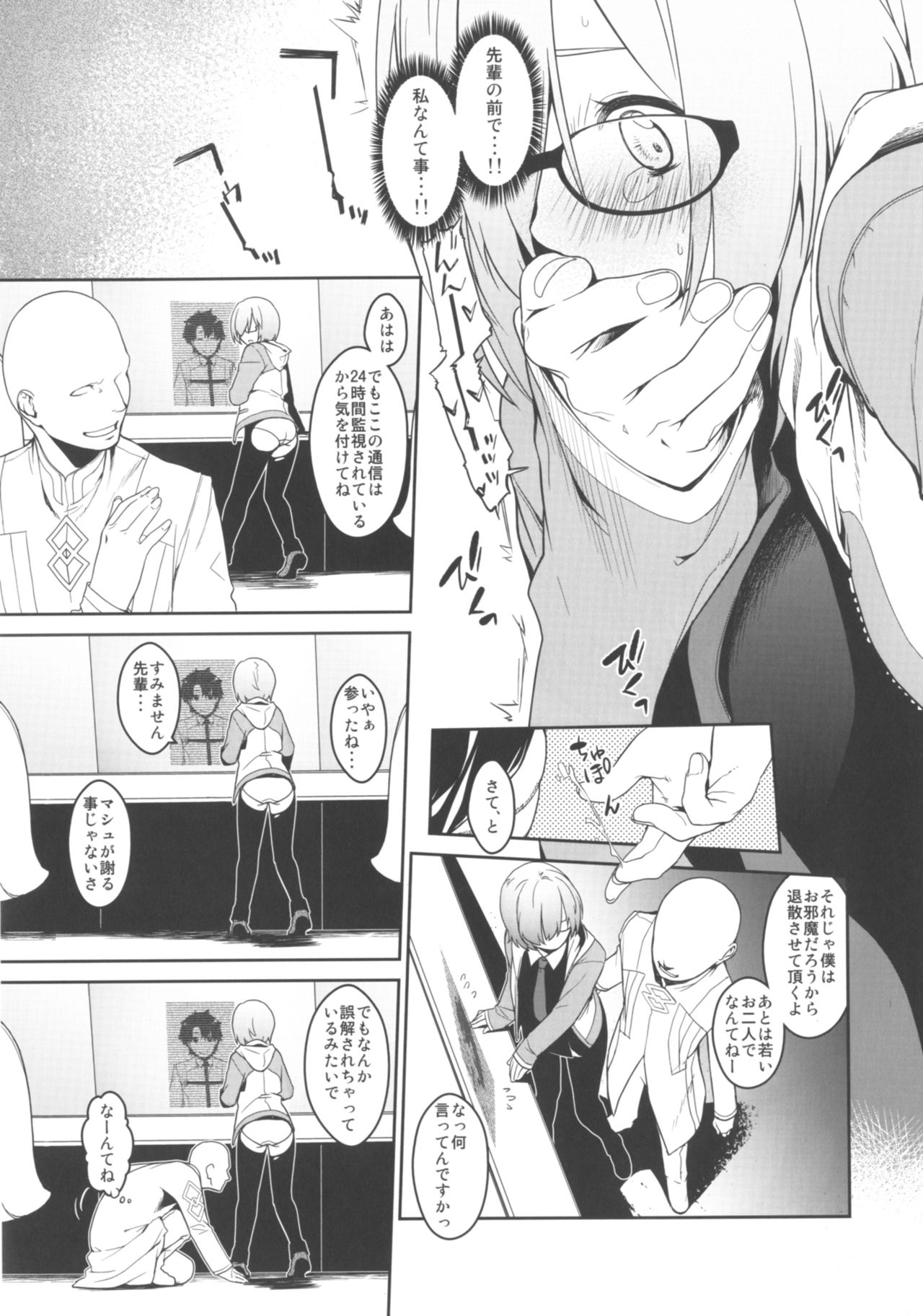 Shielder ni mo Aru Jakuten 2 - Page 60