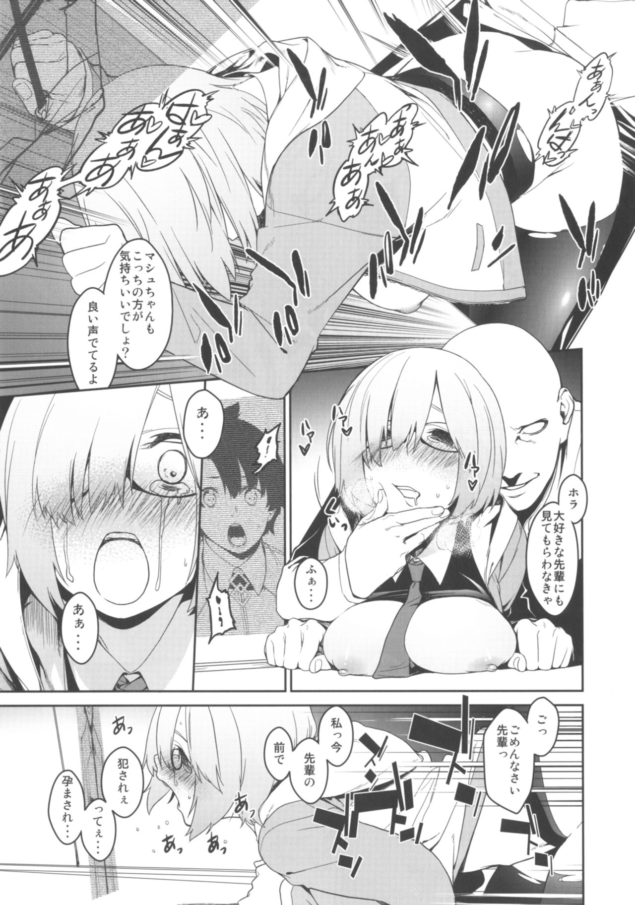 Shielder ni mo Aru Jakuten 2 - Page 66