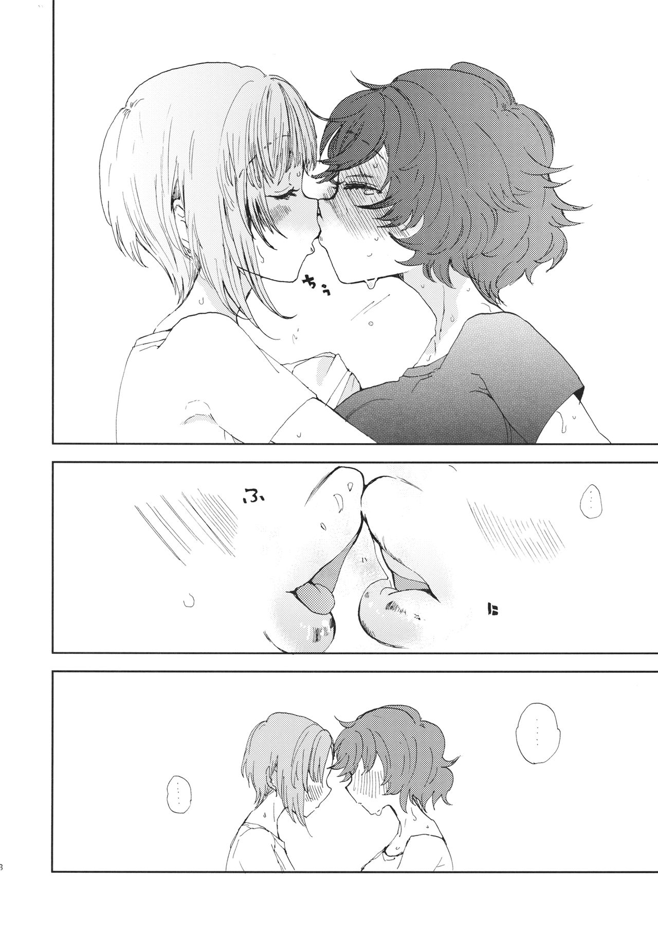 Miho-chan to Oshikko - mihochan pee - Page 17