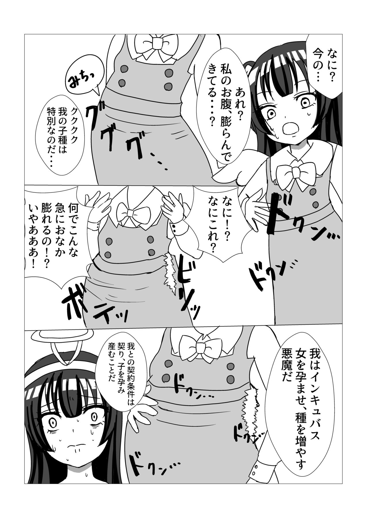 Yoshiko no Fukuin - Page 14