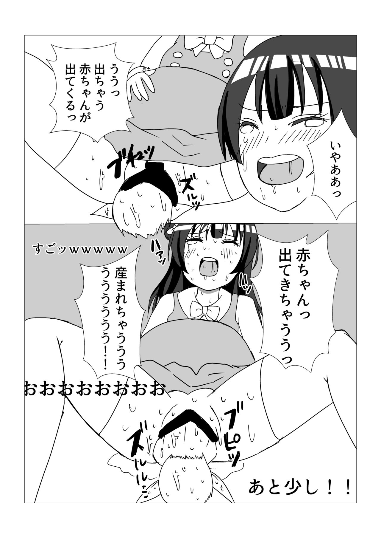 Yoshiko no Fukuin - Page 18