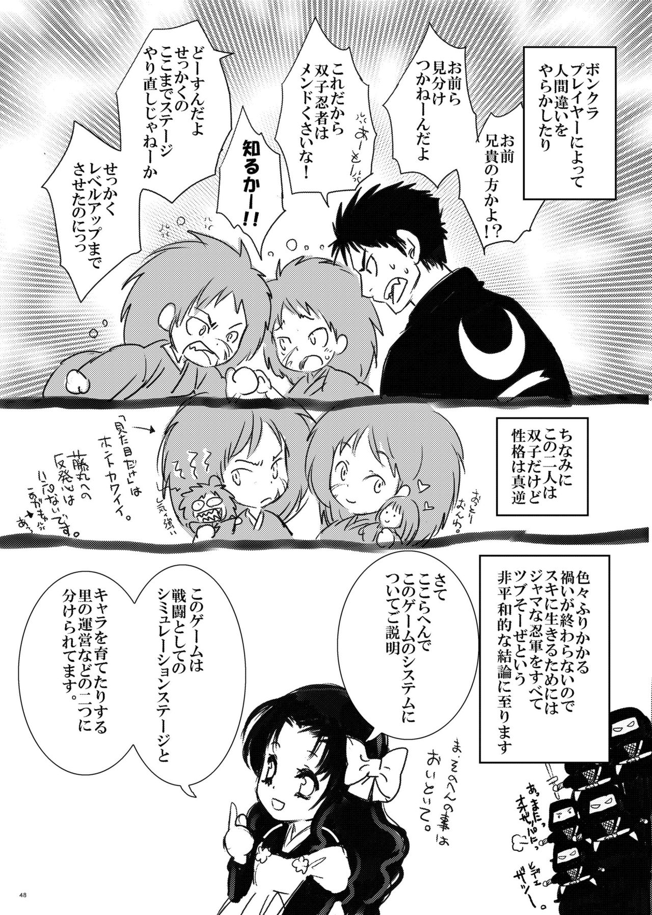 Hagure Tsukiyo - Page 44