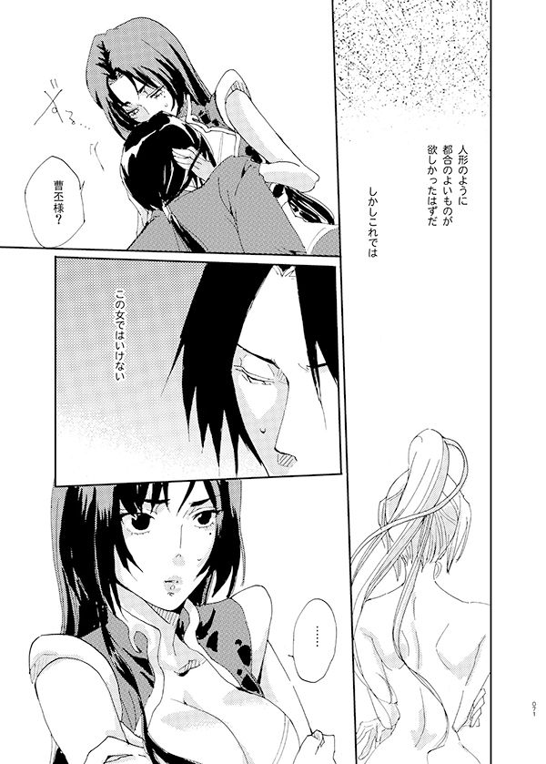 藍でうめて - Page 14