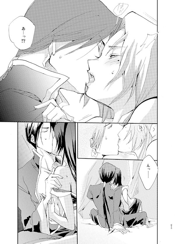 藍でうめて - Page 16