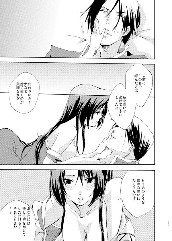 藍でうめて - Page 18