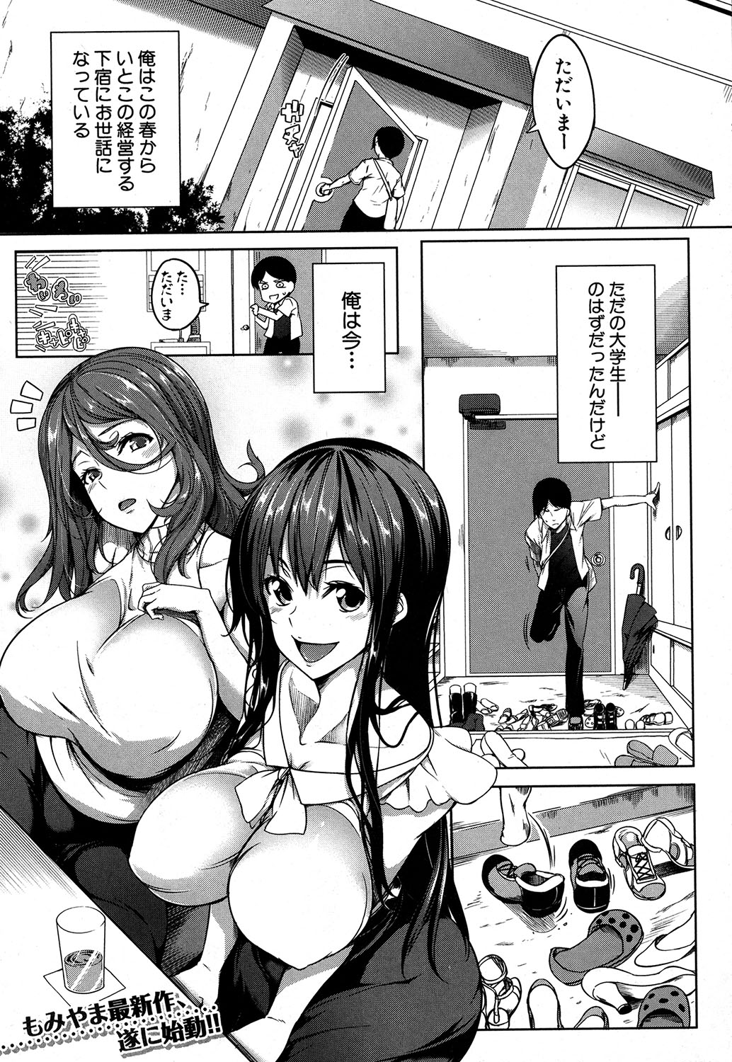 COMIC MILF 2019-10 Vol. 50 - Page 100