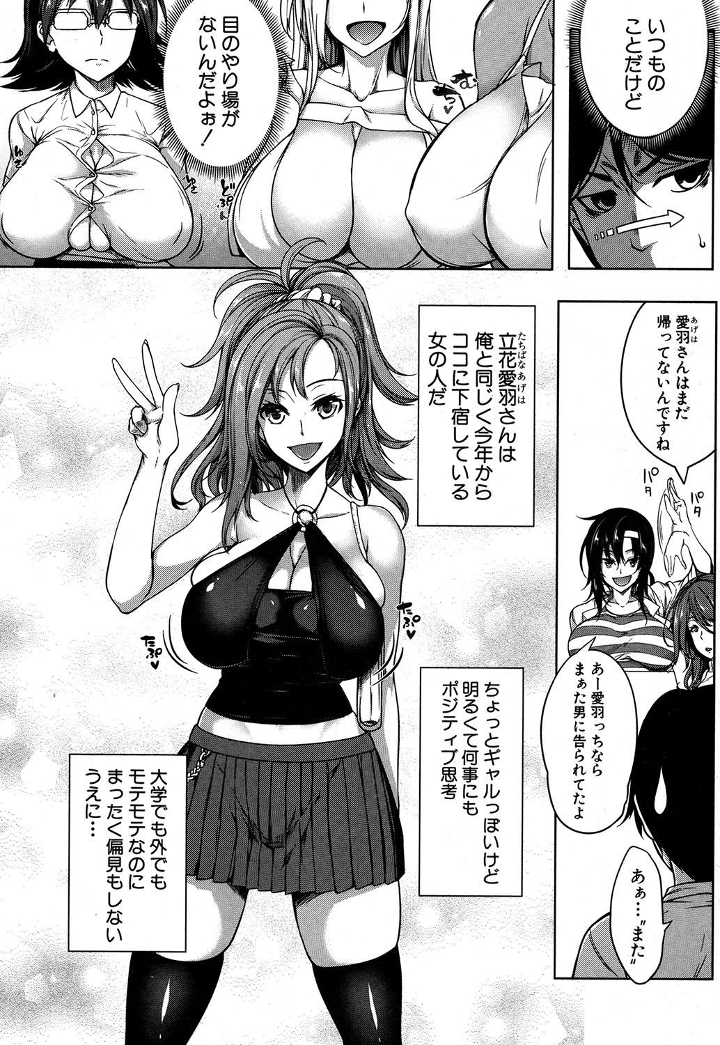 COMIC MILF 2019-10 Vol. 50 - Page 103