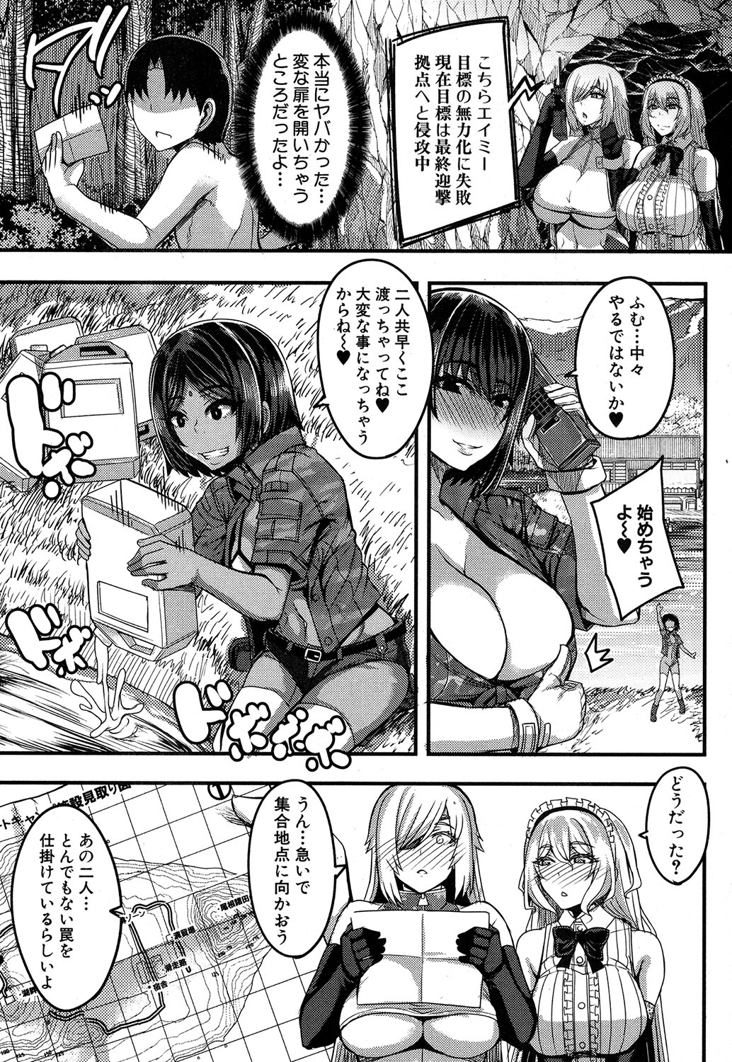 COMIC MILF 2019-10 Vol. 50 - Page 146