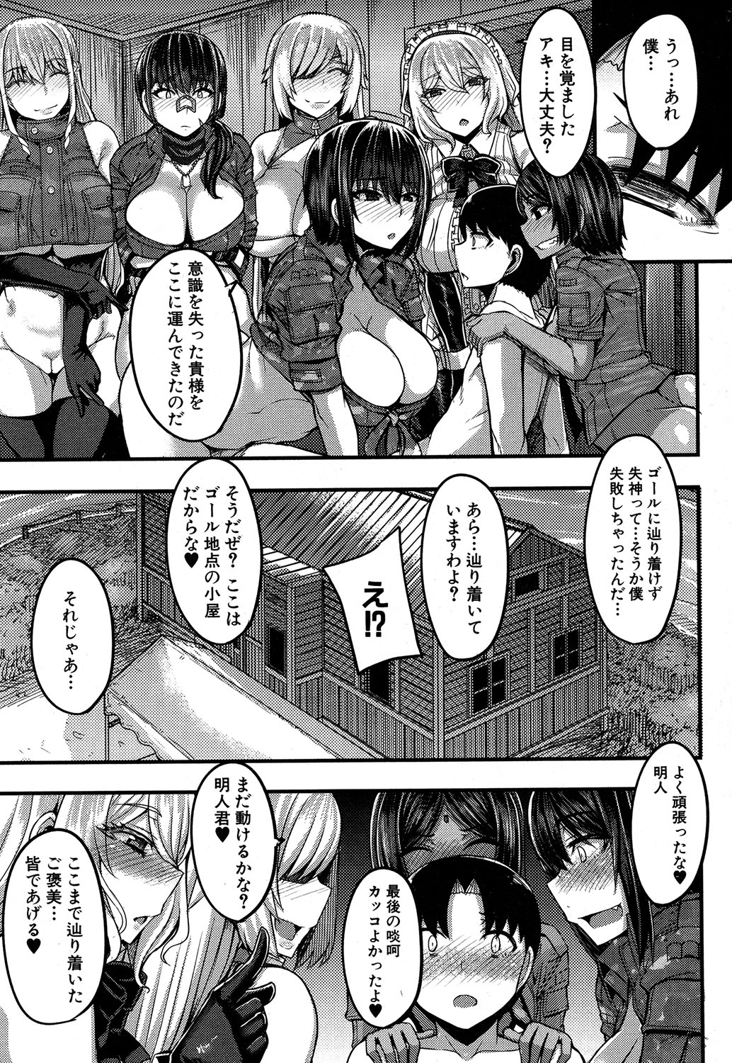 COMIC MILF 2019-10 Vol. 50 - Page 154