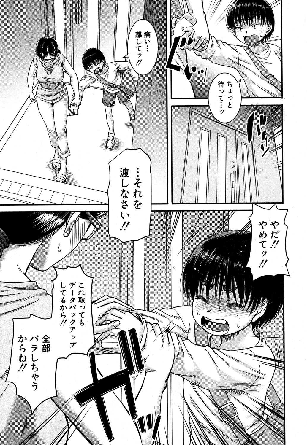 COMIC MILF 2019-10 Vol. 50 - Page 172