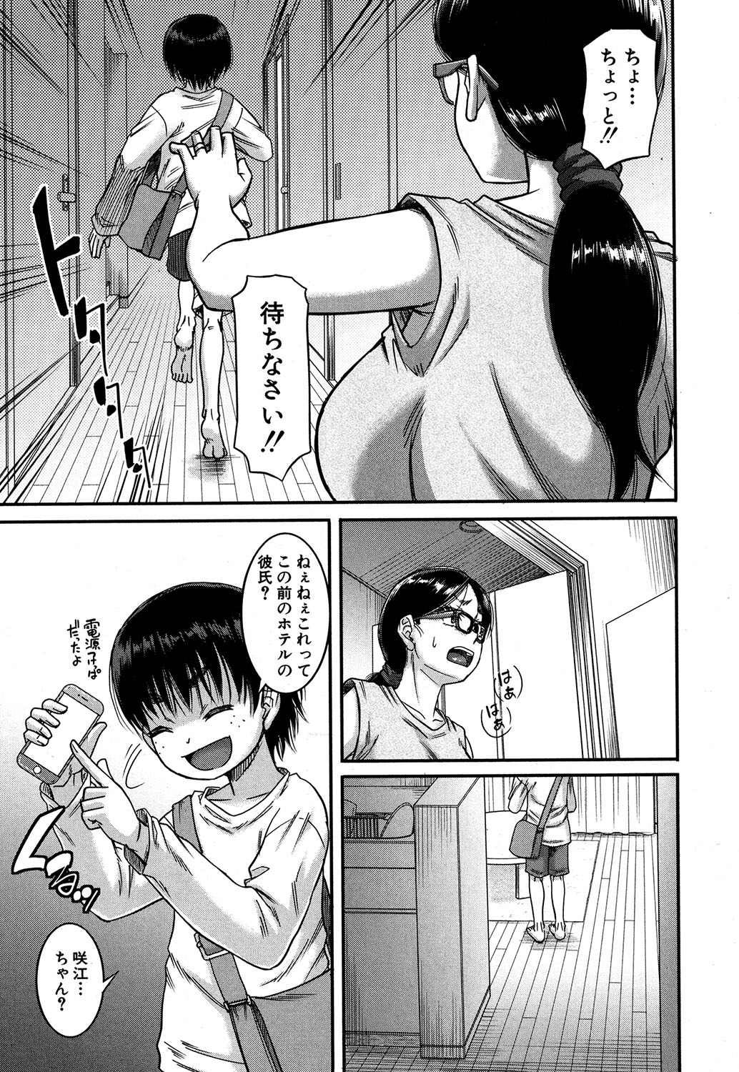 COMIC MILF 2019-10 Vol. 50 - Page 174
