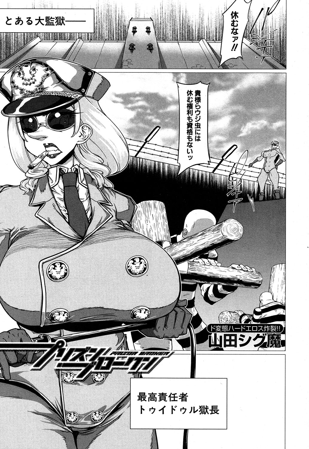 COMIC MILF 2019-10 Vol. 50 - Page 198