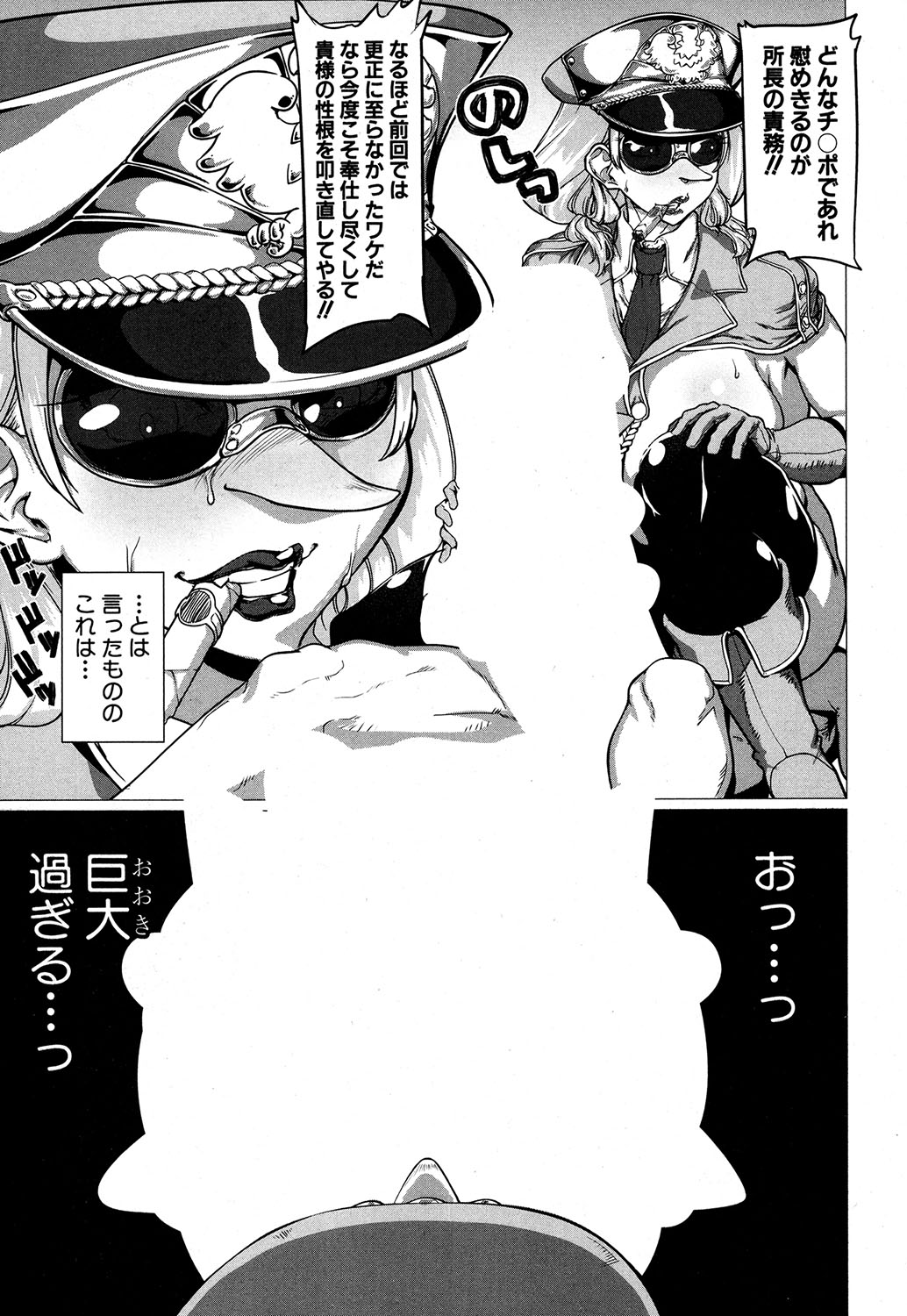 COMIC MILF 2019-10 Vol. 50 - Page 216