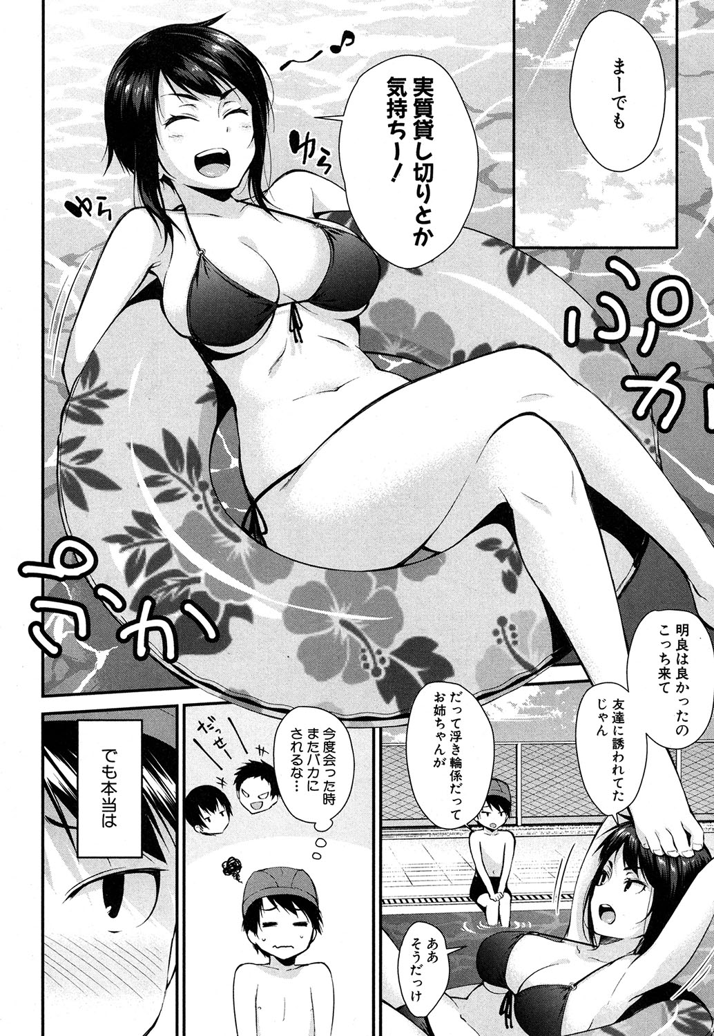 COMIC MILF 2019-10 Vol. 50 - Page 37