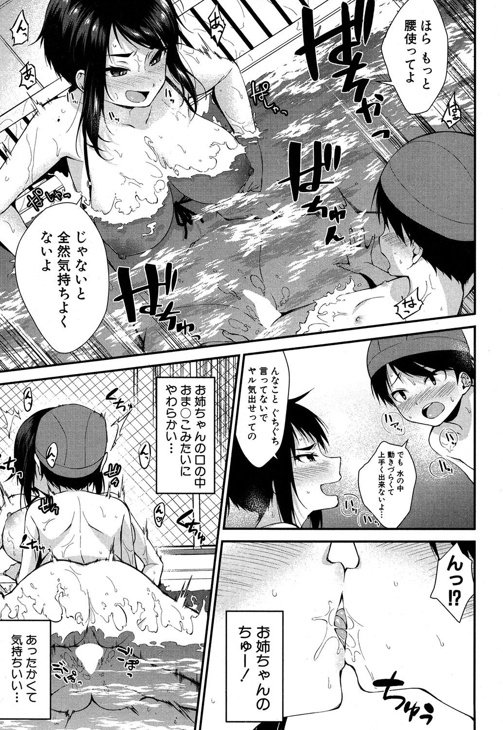 COMIC MILF 2019-10 Vol. 50 - Page 46