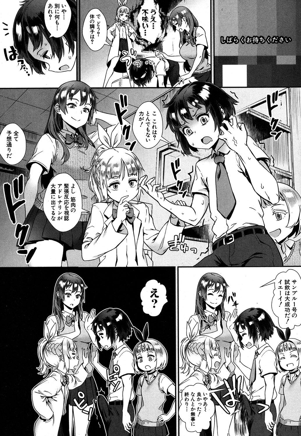 COMIC MILF 2019-10 Vol. 50 - Page 58