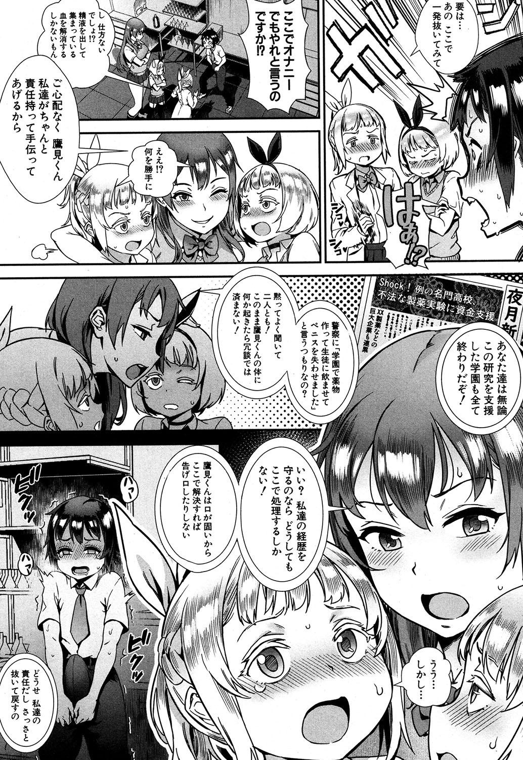COMIC MILF 2019-10 Vol. 50 - Page 60