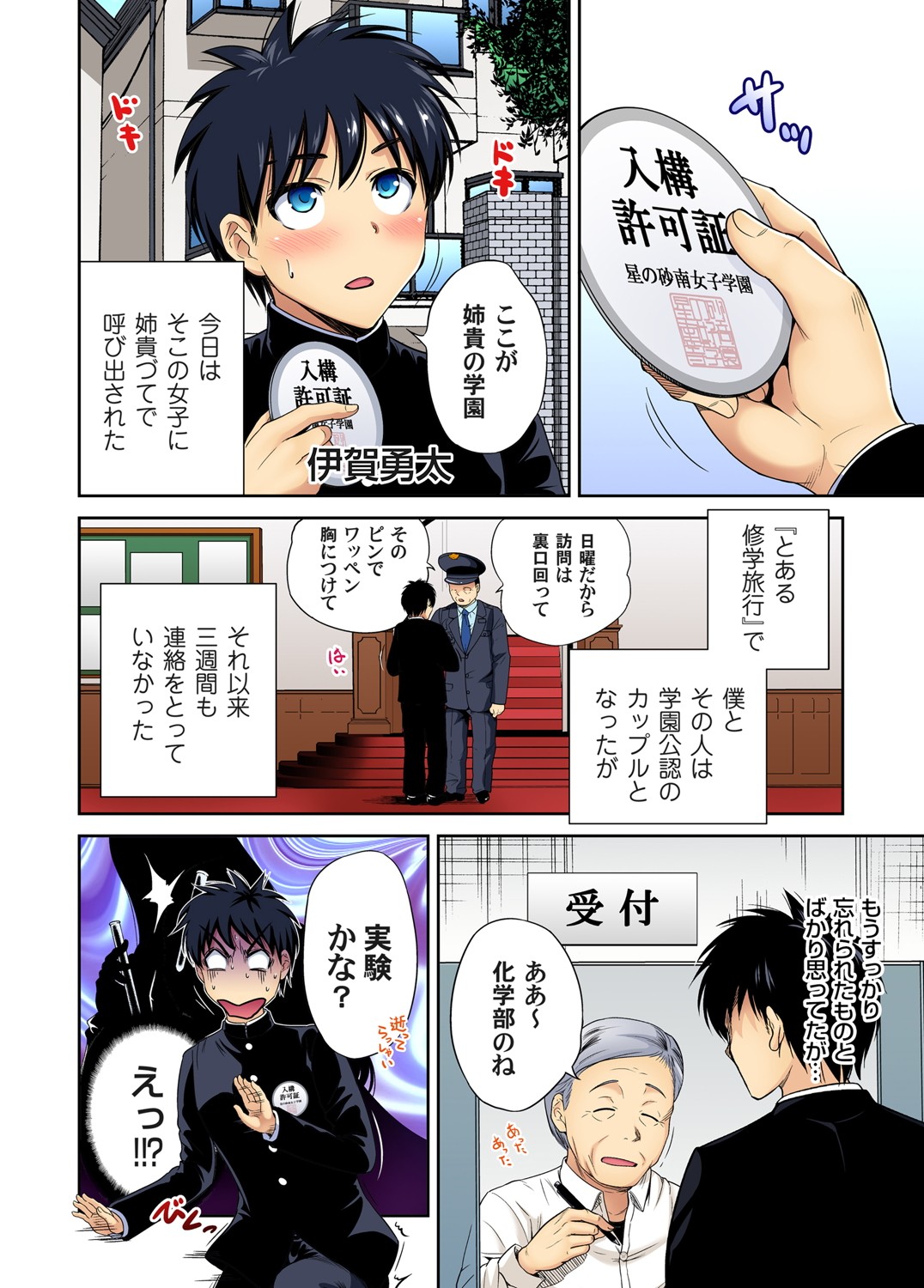 Preview page 7