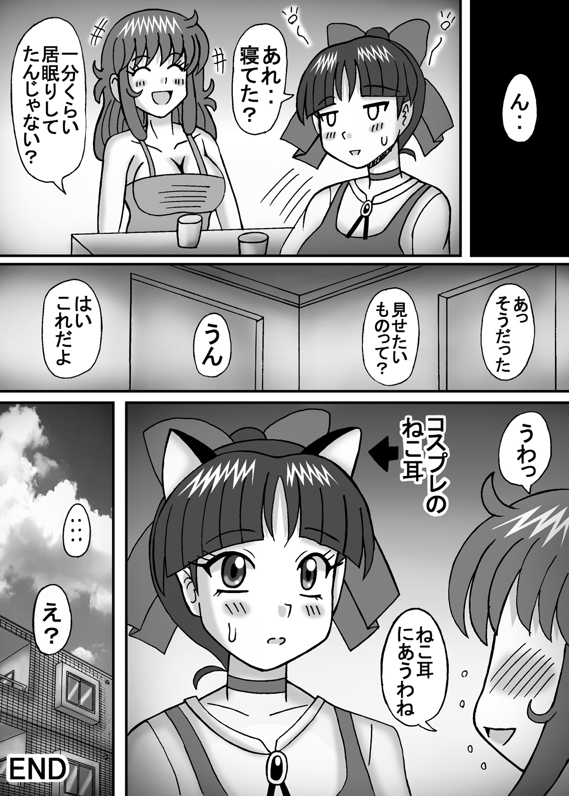 Kyonyuu Kanojo wa Futoi Nikubou 2 - Page 18