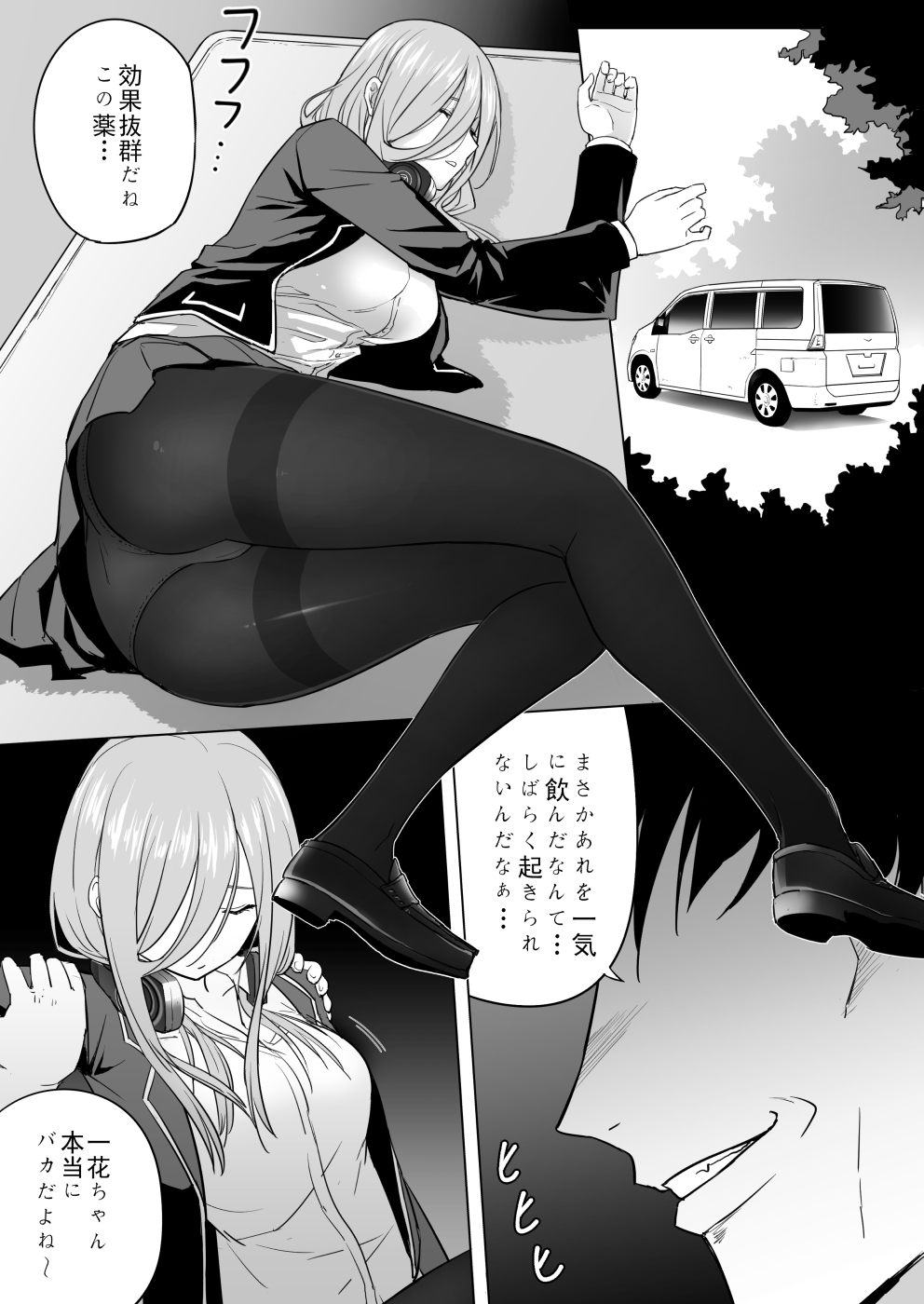 Nakano ke bijin shimai shojo soushitsu - Page 10