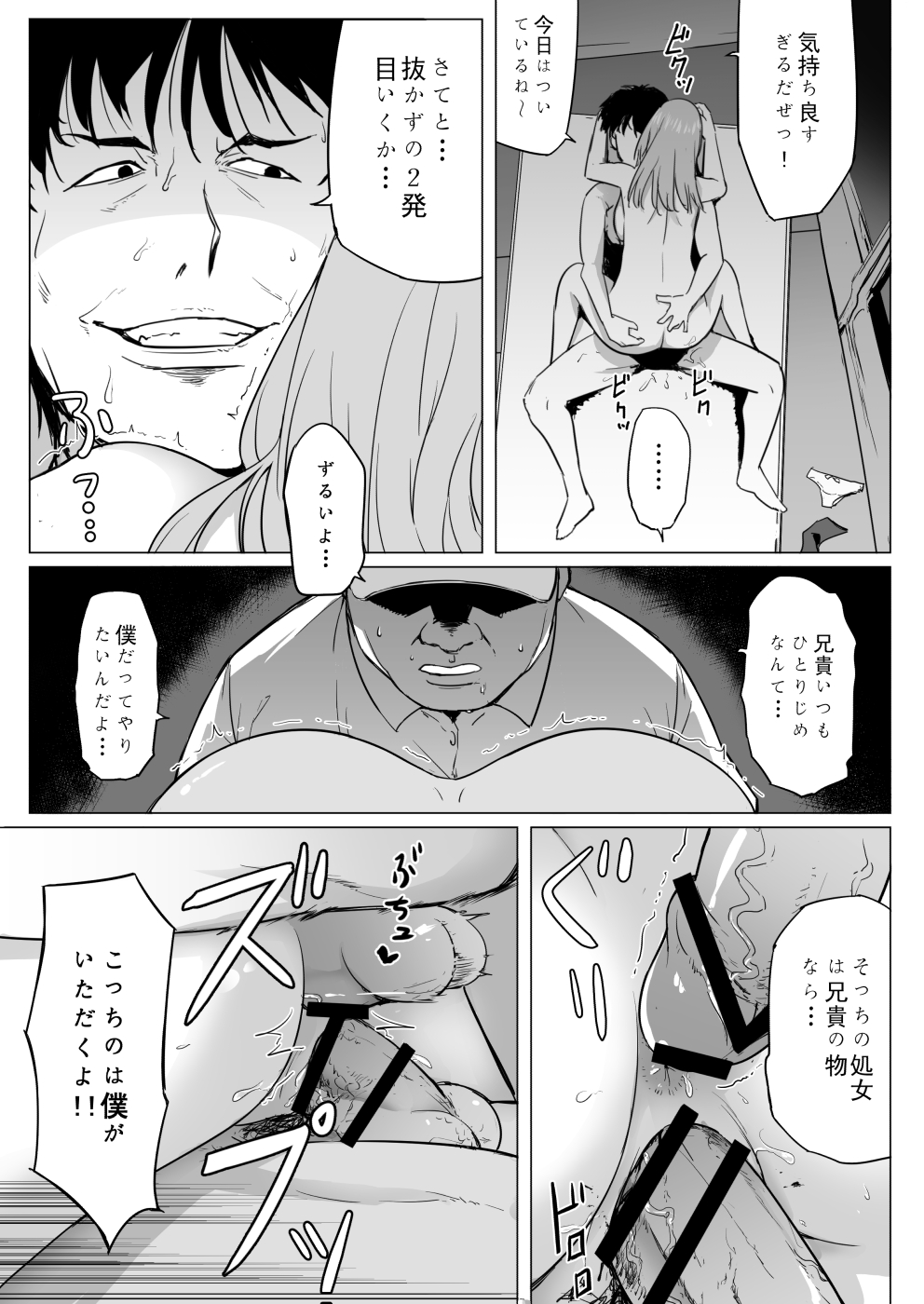 Nakano ke bijin shimai shojo soushitsu - Page 22