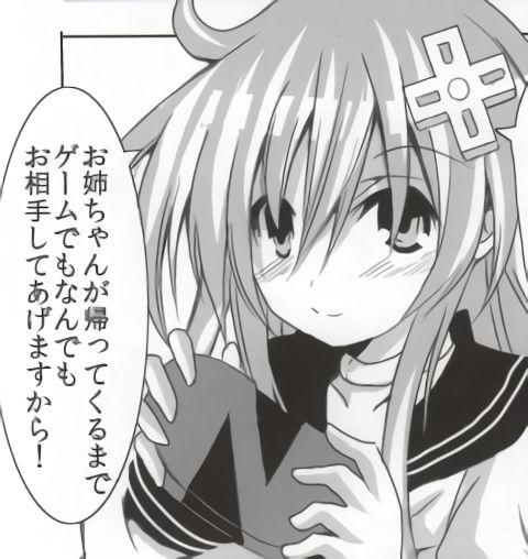 バンメシダー - Page 15