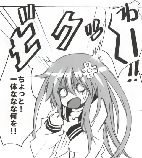 バンメシダー - Page 19