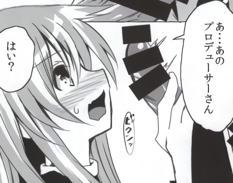 バンメシダー - Page 29