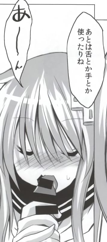 バンメシダー - Page 34
