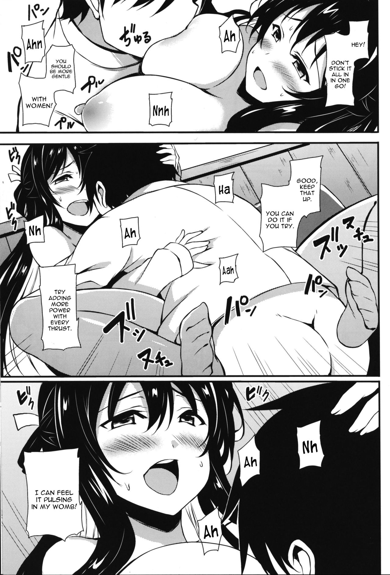 Hishokan no Naganami-sama - Page 14