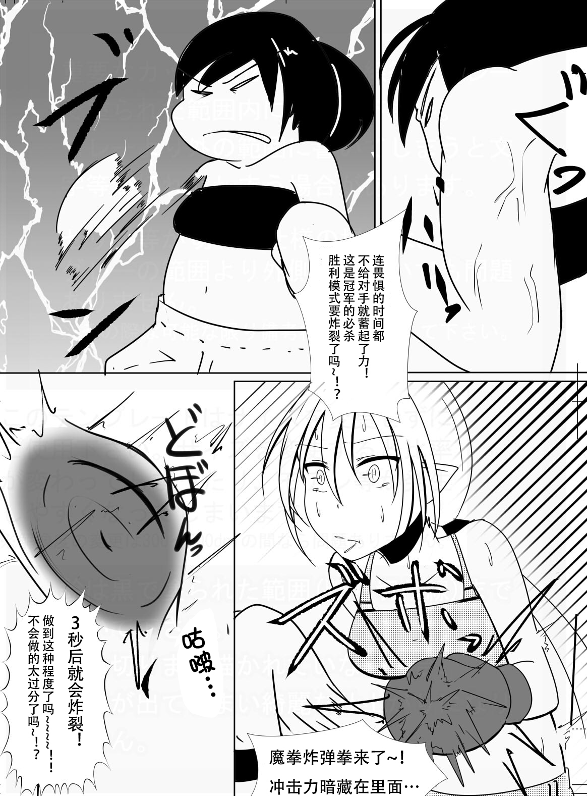 syosinsya ka ri kouza - Page 15