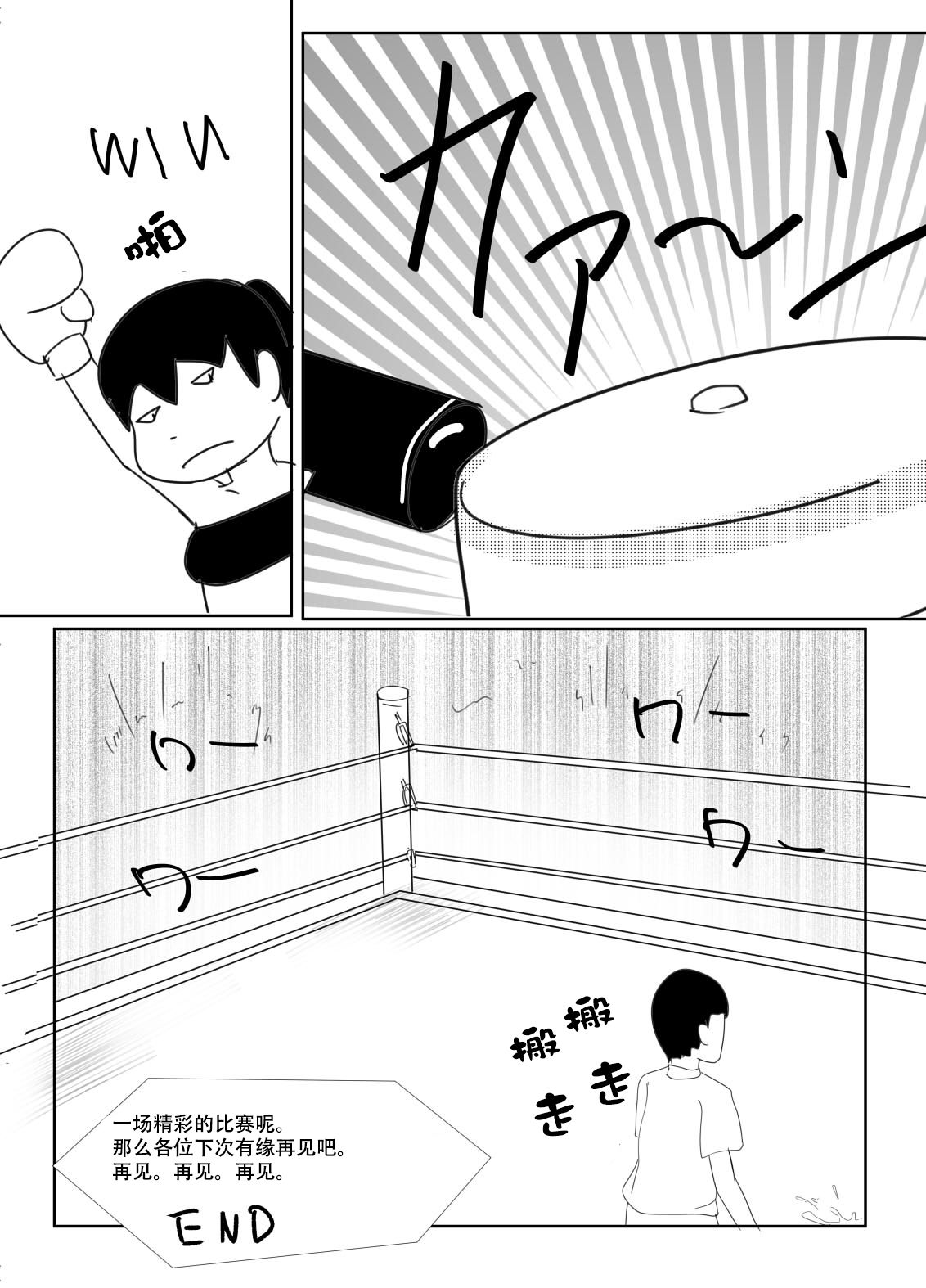syosinsya ka ri kouza - Page 20