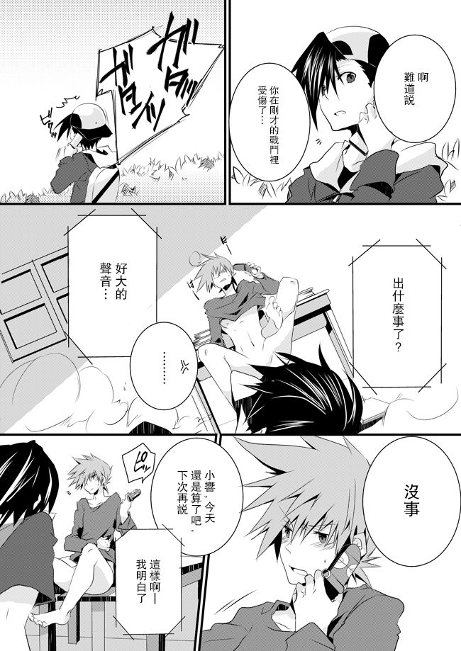 Shuuru na Ero Manga - Page 11
