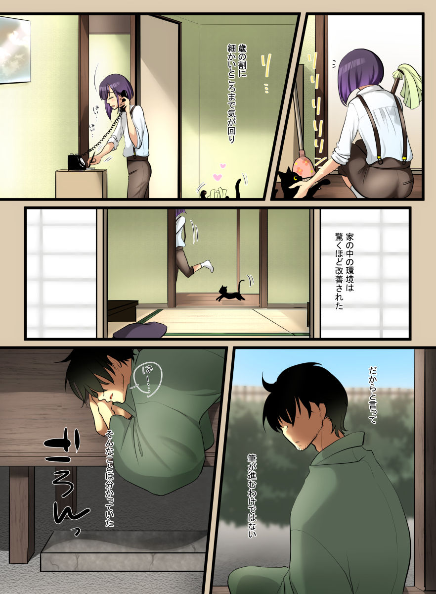Haruka - Page 11