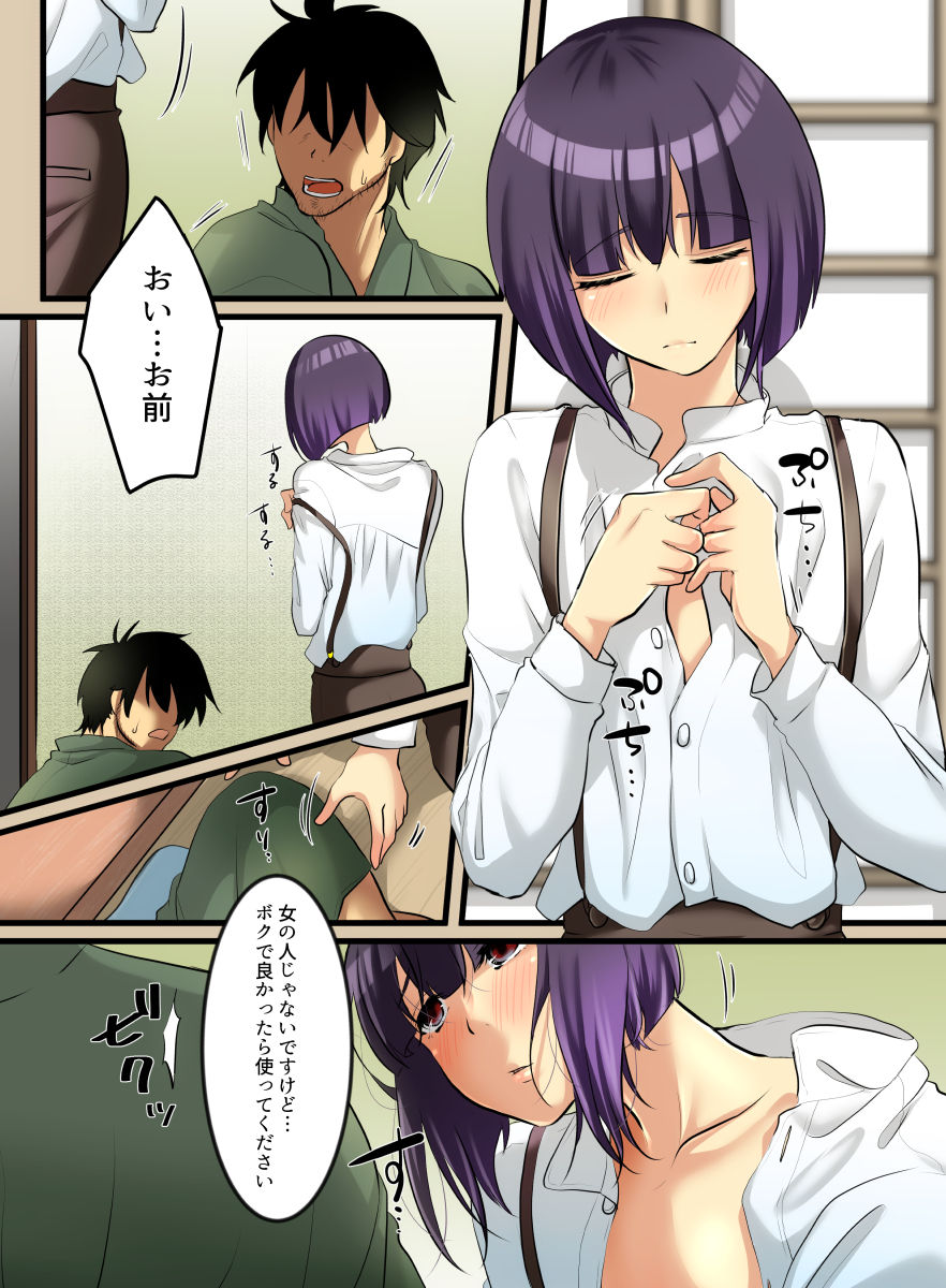 Haruka - Page 15
